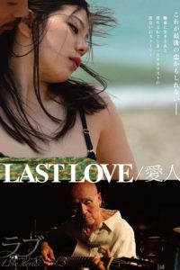 Last Love